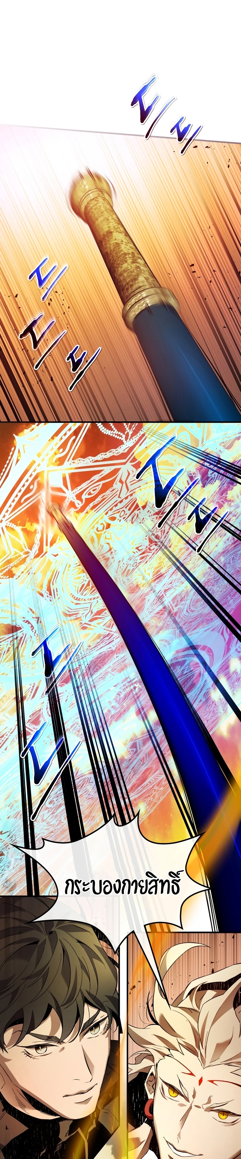 Leveling With the Gods ตอนที่ 93 แปลไทย