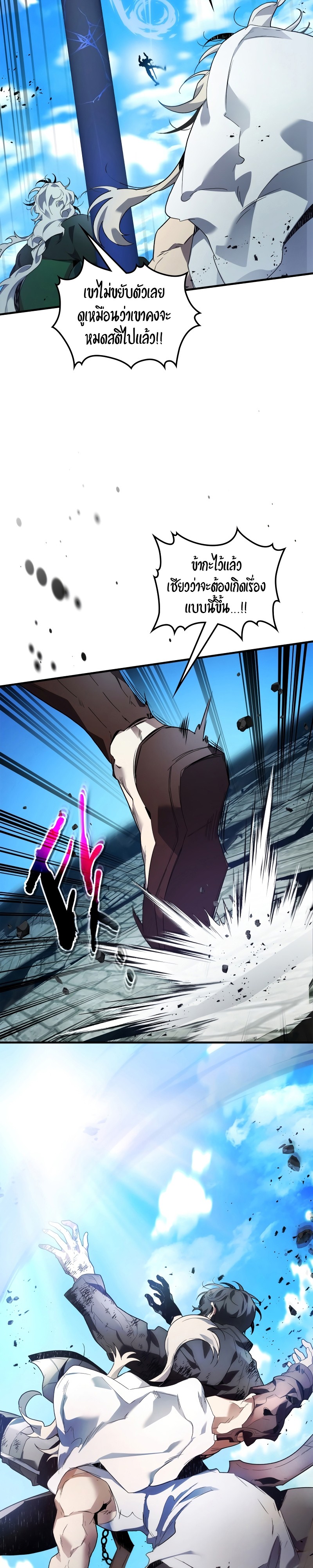 Leveling With the Gods ตอนที่ 93 แปลไทย