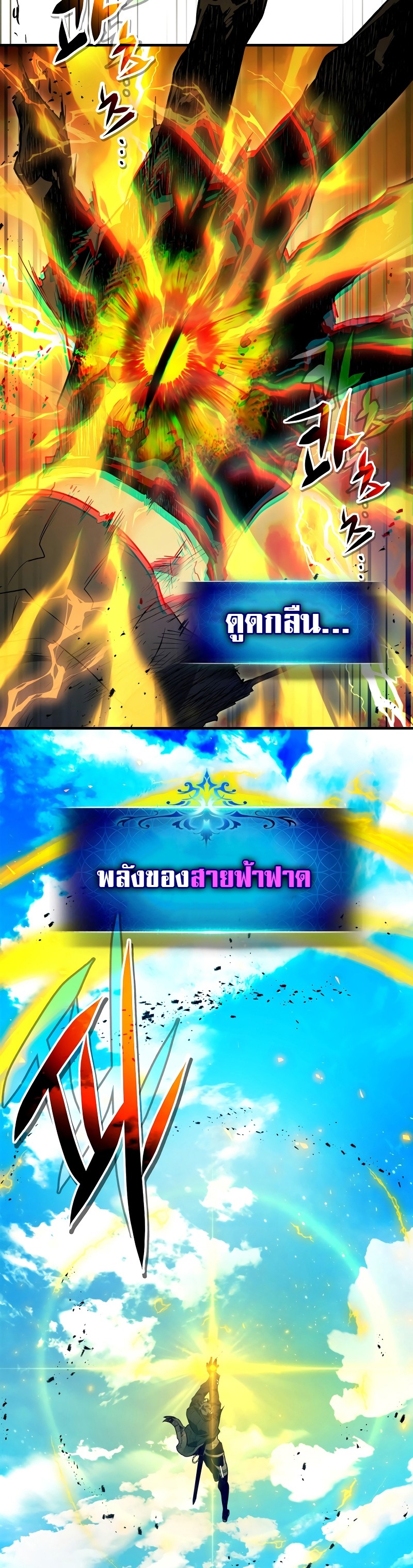 Leveling With the Gods ตอนที่ 93 แปลไทย