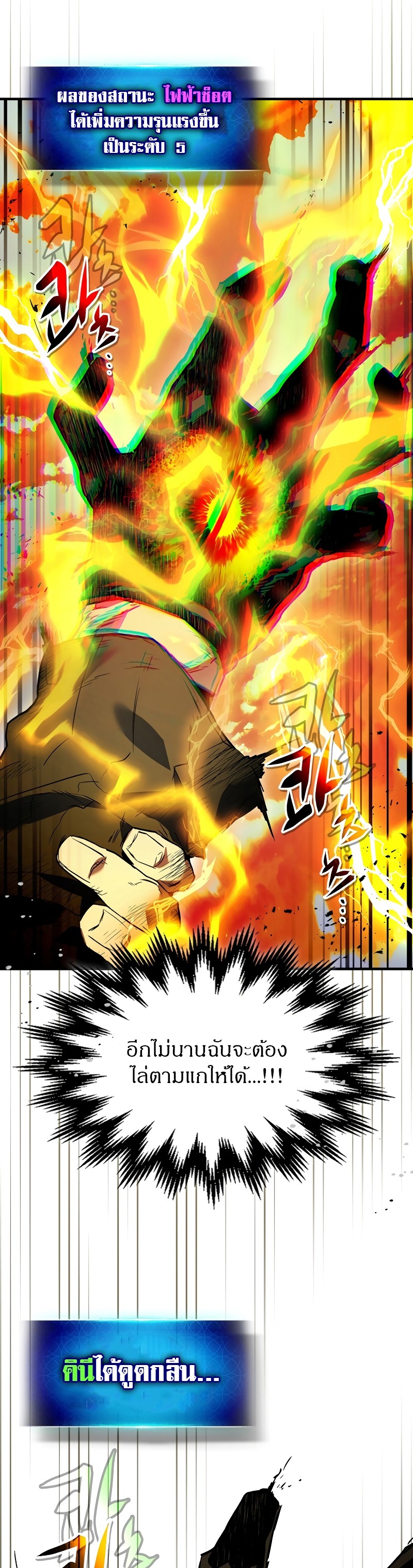 Leveling With the Gods ตอนที่ 93 แปลไทย