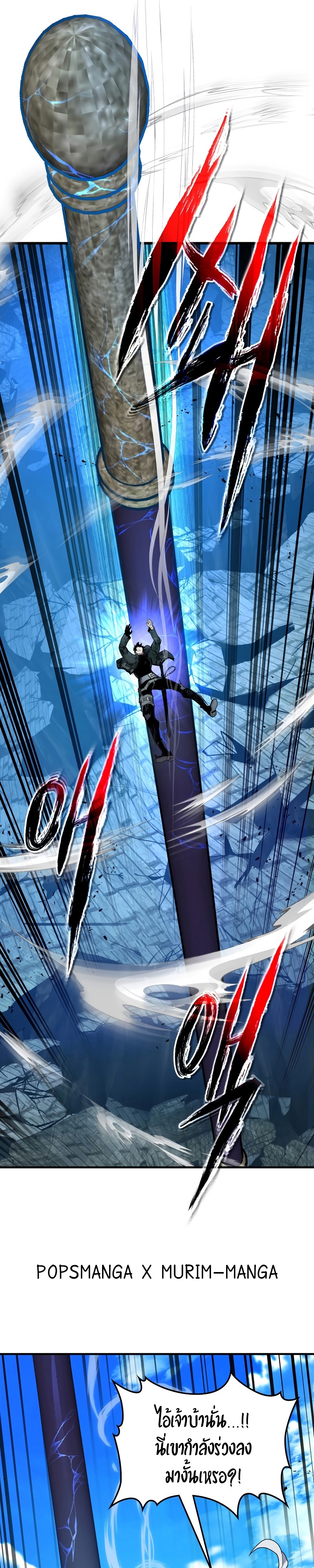 Leveling With the Gods ตอนที่ 93 แปลไทย