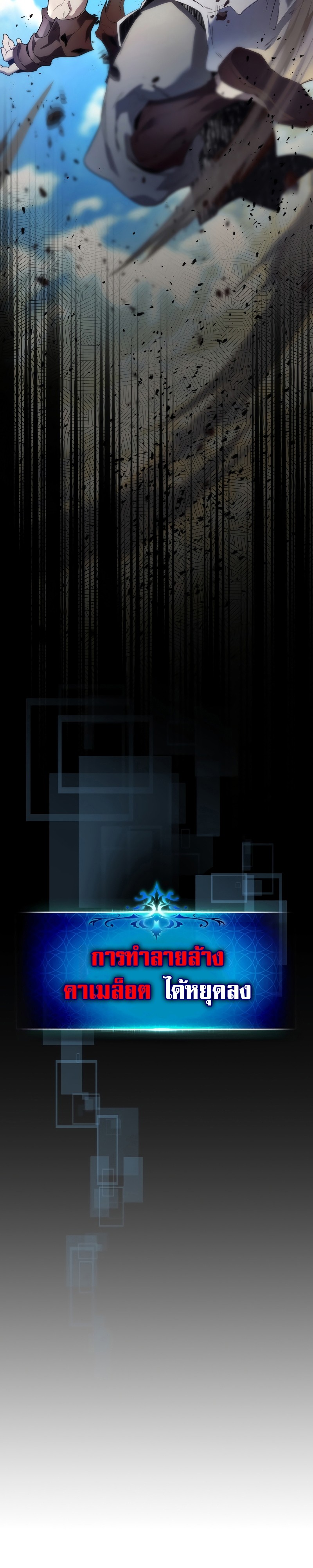 Leveling With the Gods ตอนที่ 93 แปลไทย