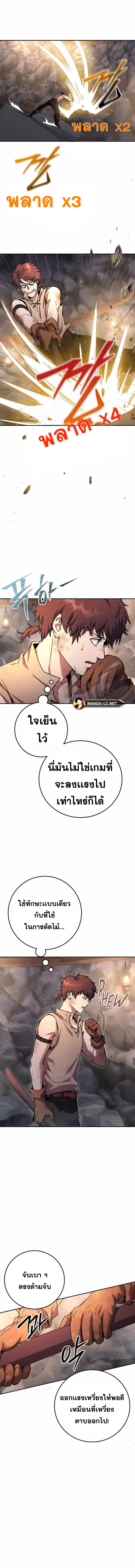 Legendary Blacksmith’s Vengeance ตอนที่ 2 แปลไทย