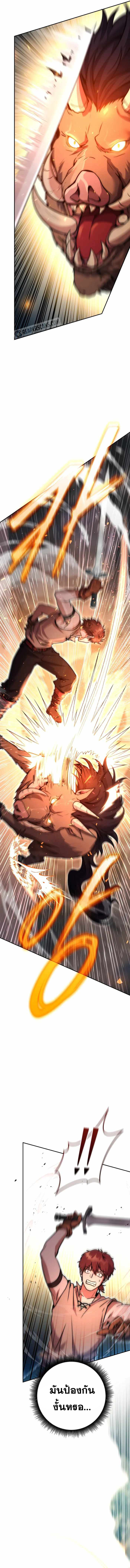 Legendary Blacksmith’s Vengeance ตอนที่ 2 แปลไทย