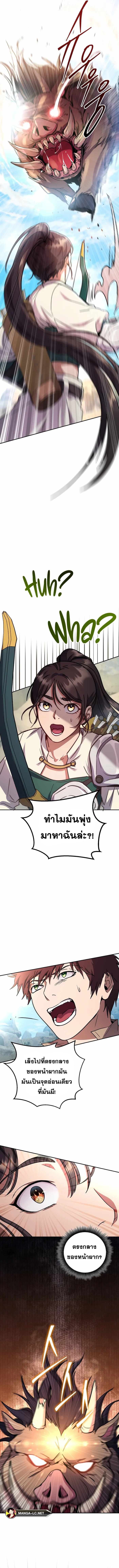 Legendary Blacksmith’s Vengeance ตอนที่ 2 แปลไทย