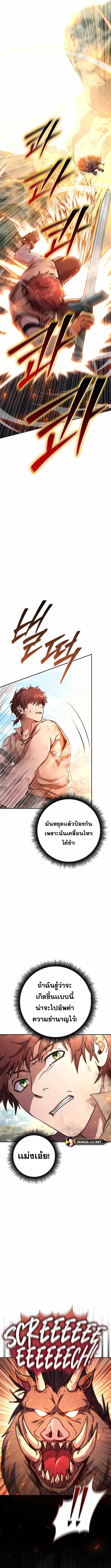 Legendary Blacksmith’s Vengeance ตอนที่ 2 แปลไทย