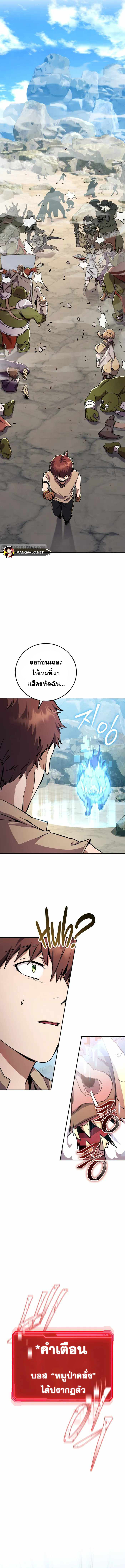 Legendary Blacksmith’s Vengeance ตอนที่ 2 แปลไทย