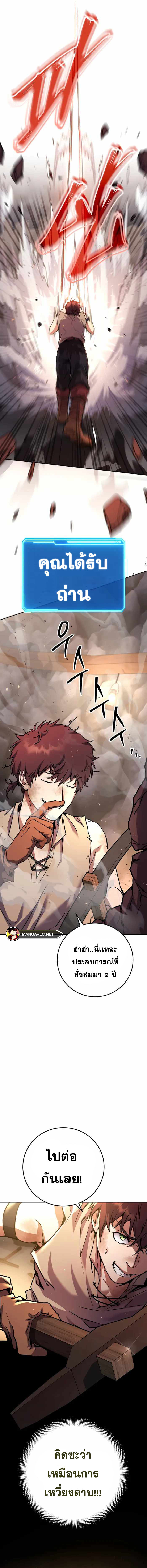 Legendary Blacksmith’s Vengeance ตอนที่ 2 แปลไทย