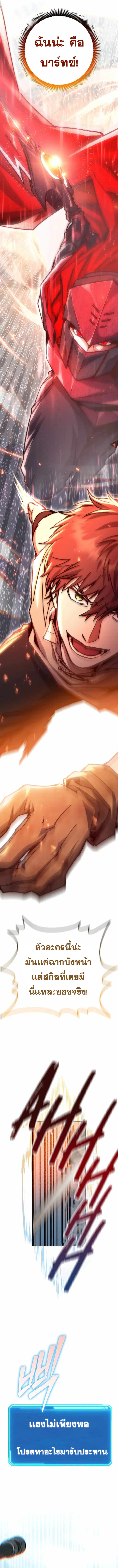 Legendary Blacksmith’s Vengeance ตอนที่ 2 แปลไทย