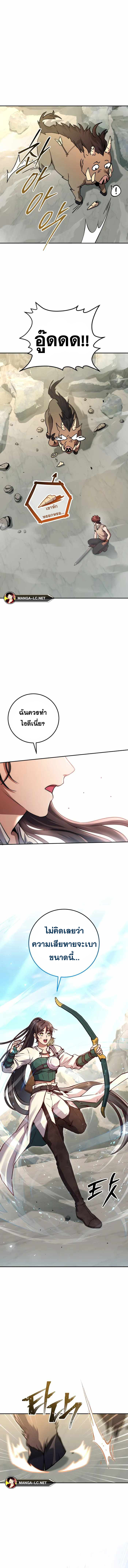 Legendary Blacksmith’s Vengeance ตอนที่ 2 แปลไทย