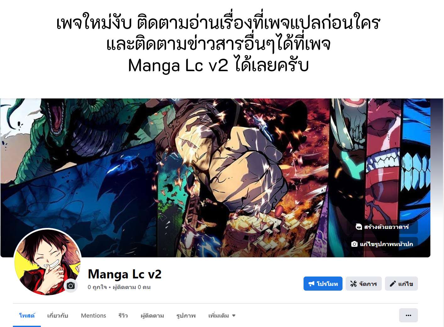 Legendary Blacksmith’s Vengeance ตอนที่ 2 แปลไทย