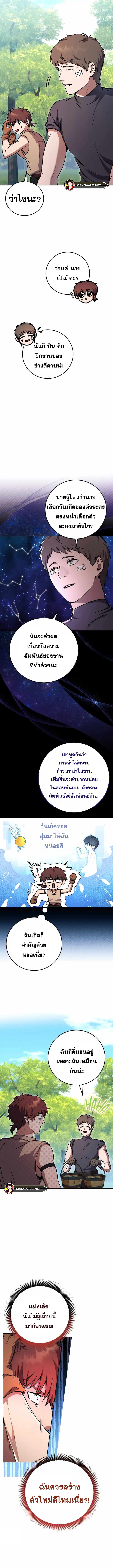 Legendary Blacksmith’s Vengeance ตอนที่ 2 แปลไทย