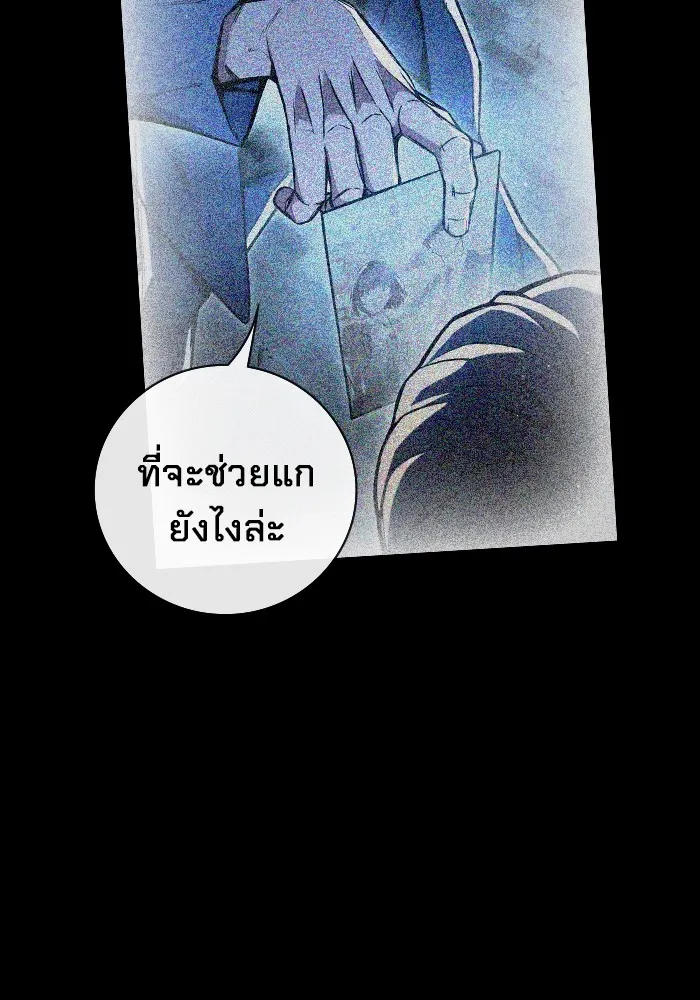 Juvenile Prison ตอนที่ 20 แปลไทย