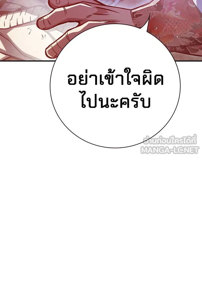 Juvenile Prison ตอนที่ 20 แปลไทย