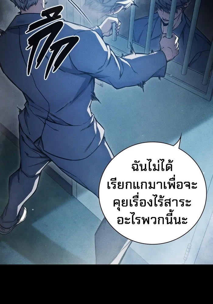 Juvenile Prison ตอนที่ 20 แปลไทย