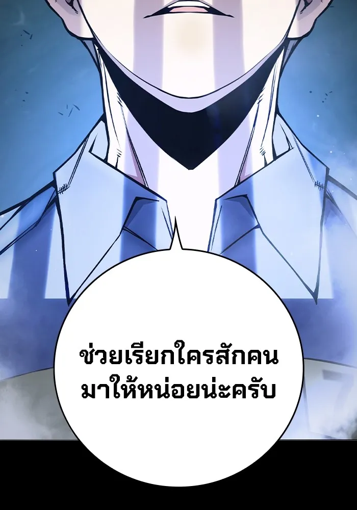Juvenile Prison ตอนที่ 20 แปลไทย