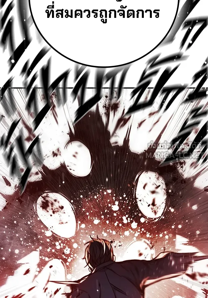 Juvenile Prison ตอนที่ 20 แปลไทย