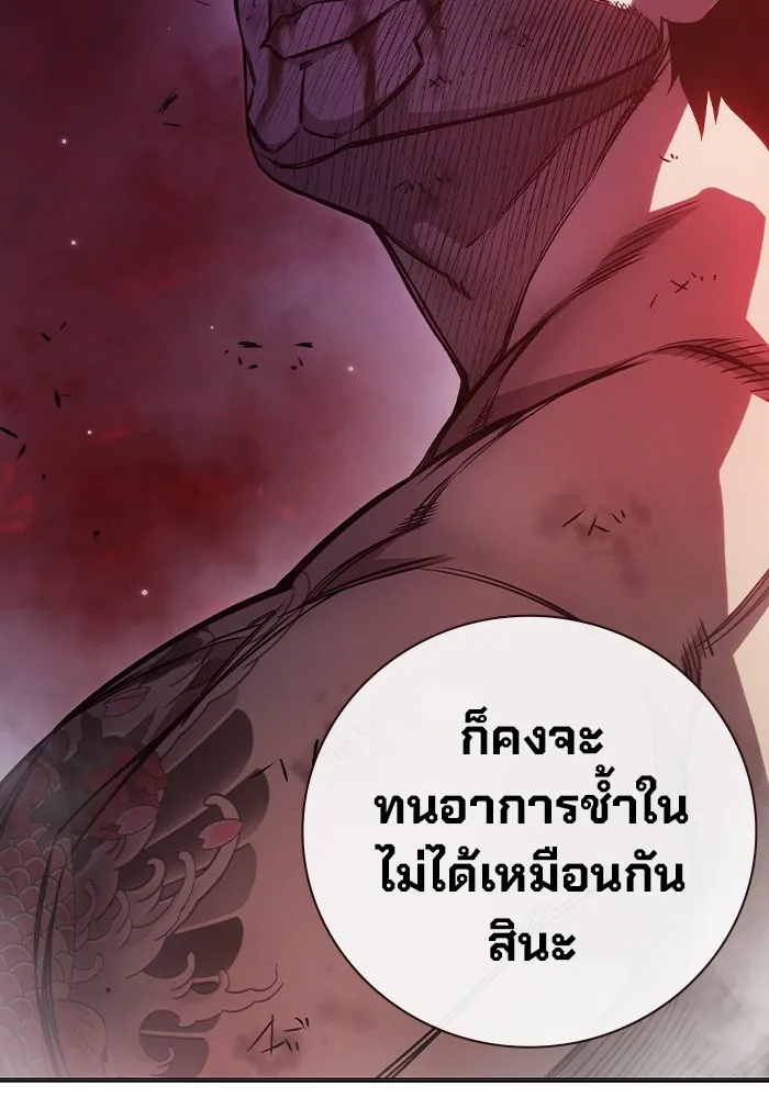 Juvenile Prison ตอนที่ 20 แปลไทย