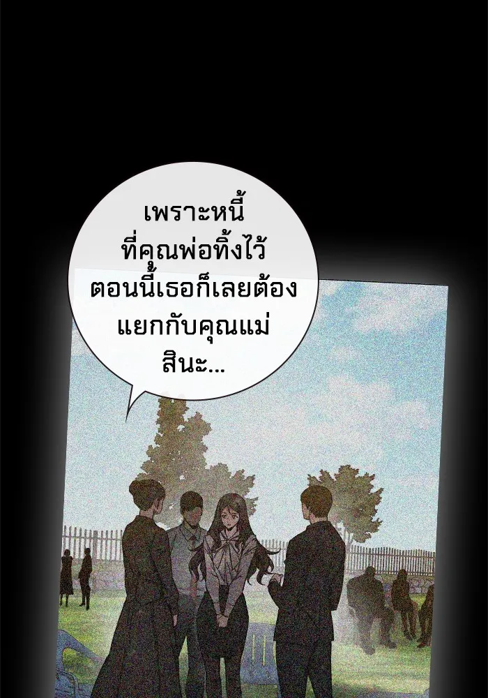 Juvenile Prison ตอนที่ 20 แปลไทย