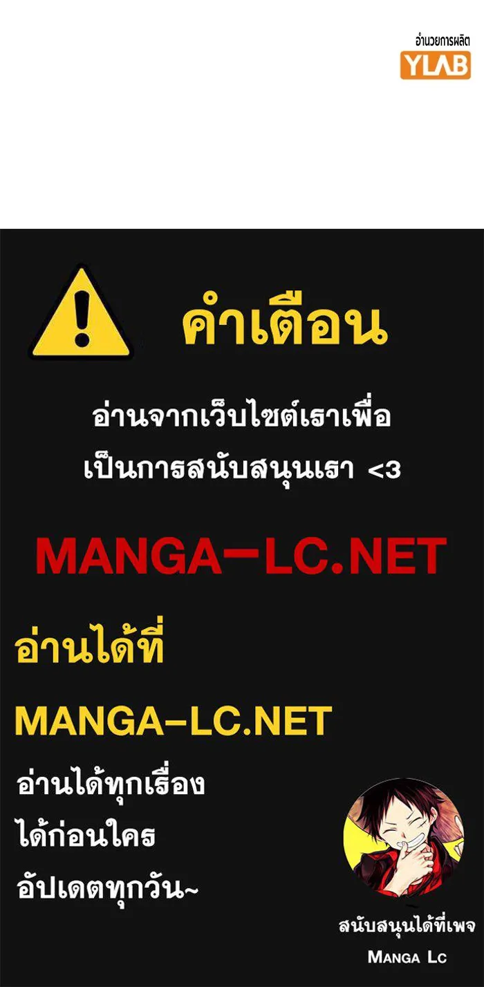 Juvenile Prison ตอนที่ 20 แปลไทย