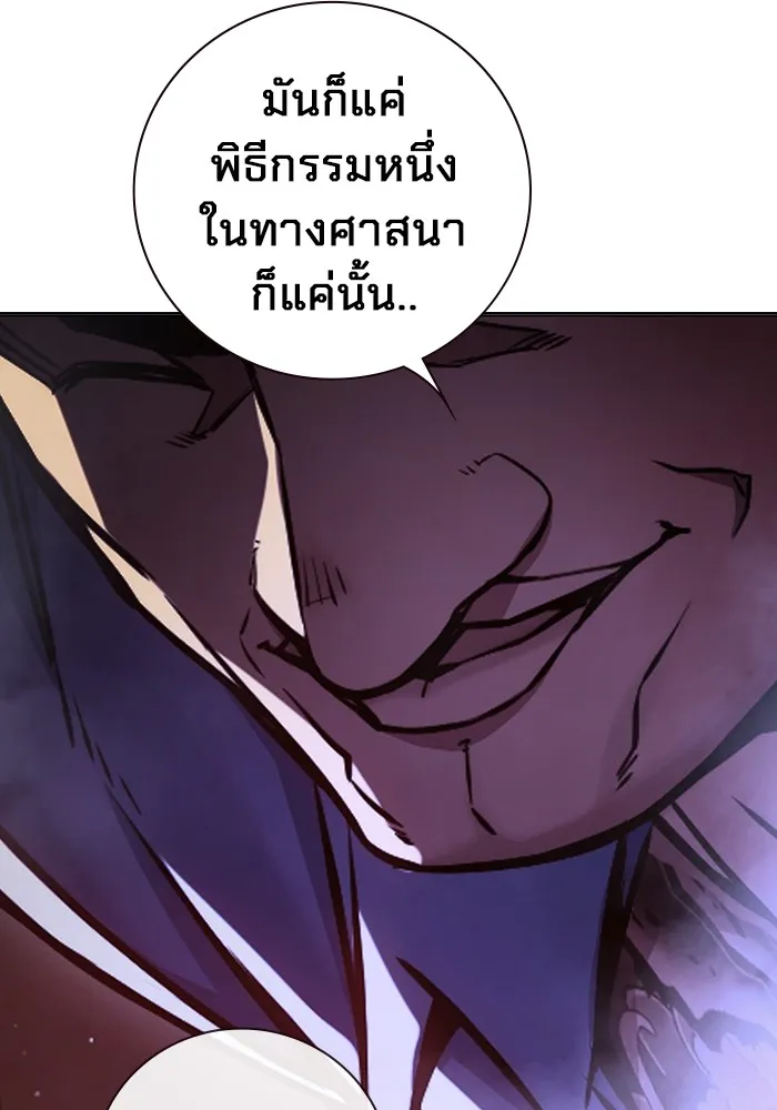 Juvenile Prison ตอนที่ 20 แปลไทย