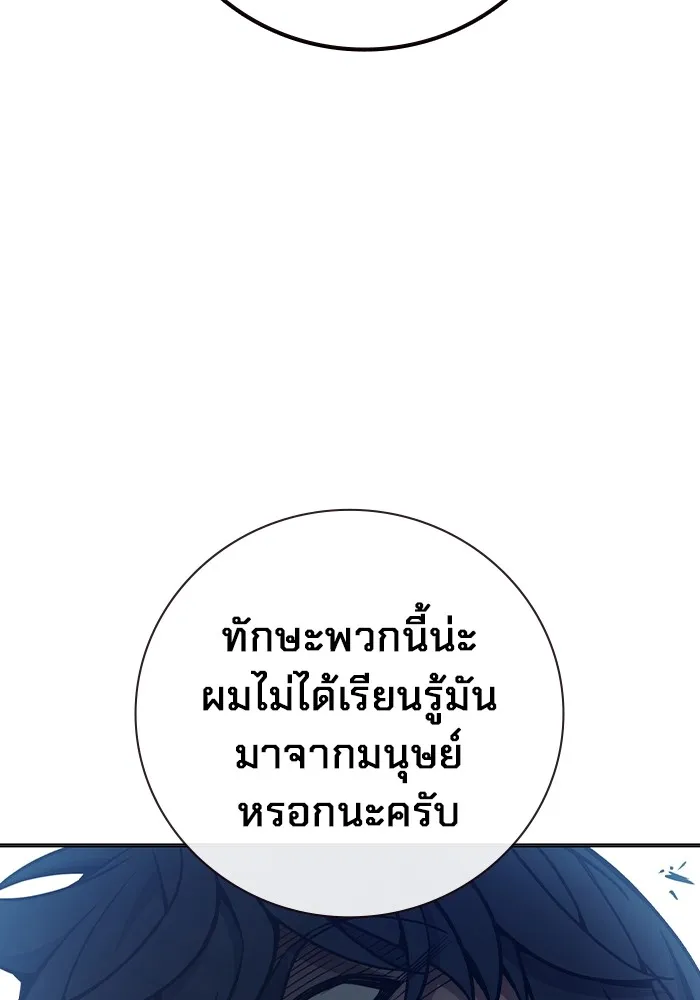 Juvenile Prison ตอนที่ 20 แปลไทย