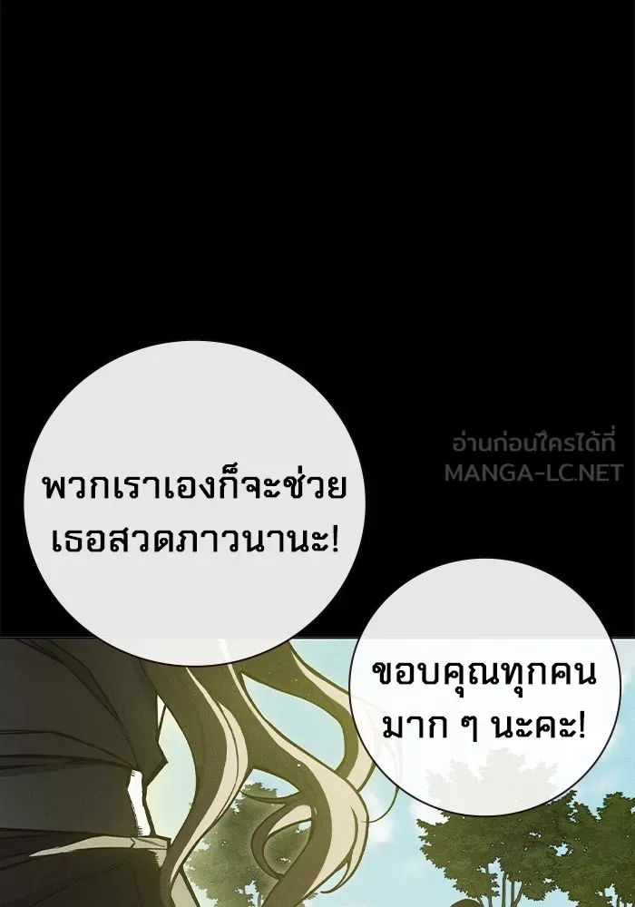 Juvenile Prison ตอนที่ 20 แปลไทย