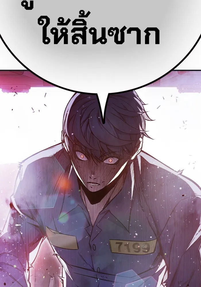 Juvenile Prison ตอนที่ 20 แปลไทย