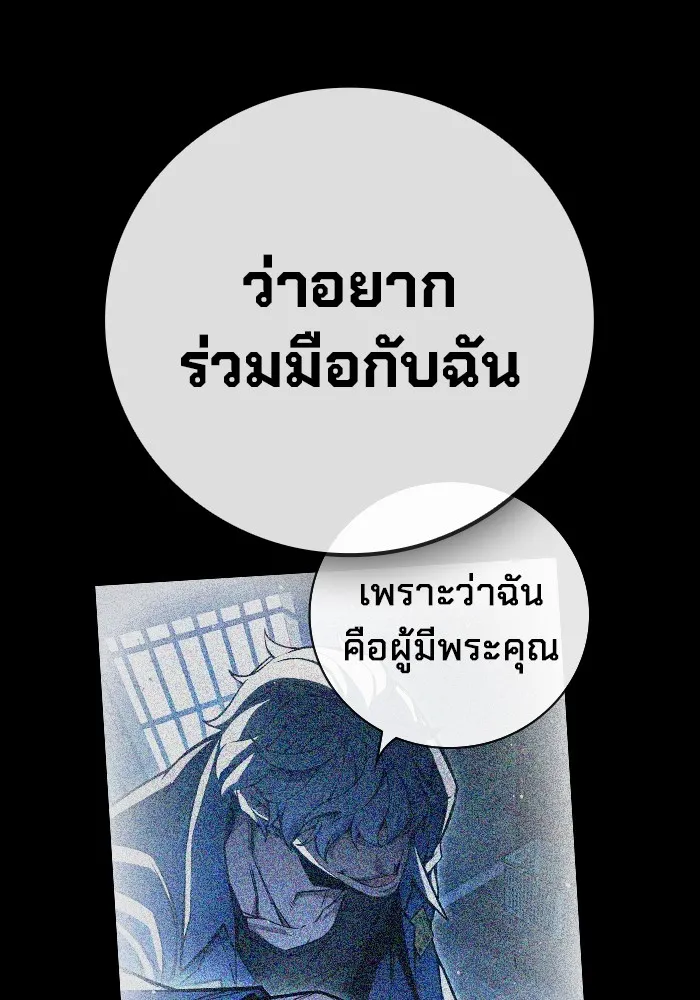 Juvenile Prison ตอนที่ 20 แปลไทย
