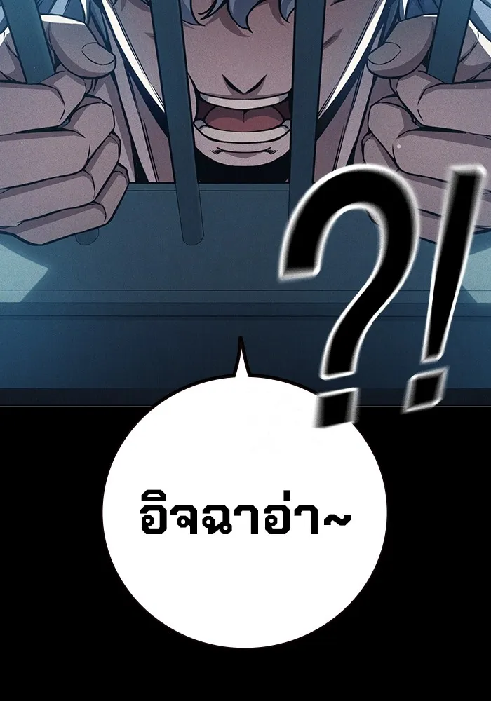 Juvenile Prison ตอนที่ 20 แปลไทย