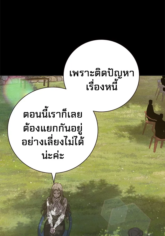 Juvenile Prison ตอนที่ 20 แปลไทย