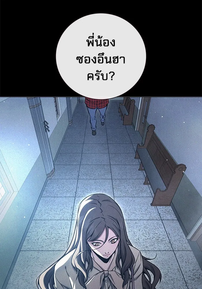 Juvenile Prison ตอนที่ 20 แปลไทย