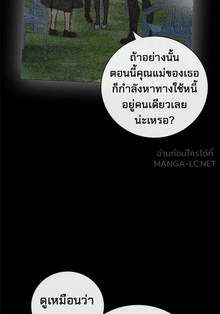 Juvenile Prison ตอนที่ 20 แปลไทย
