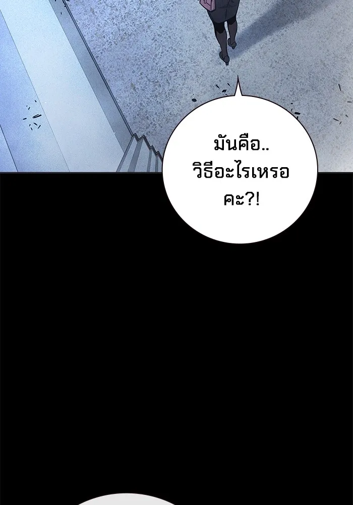 Juvenile Prison ตอนที่ 20 แปลไทย