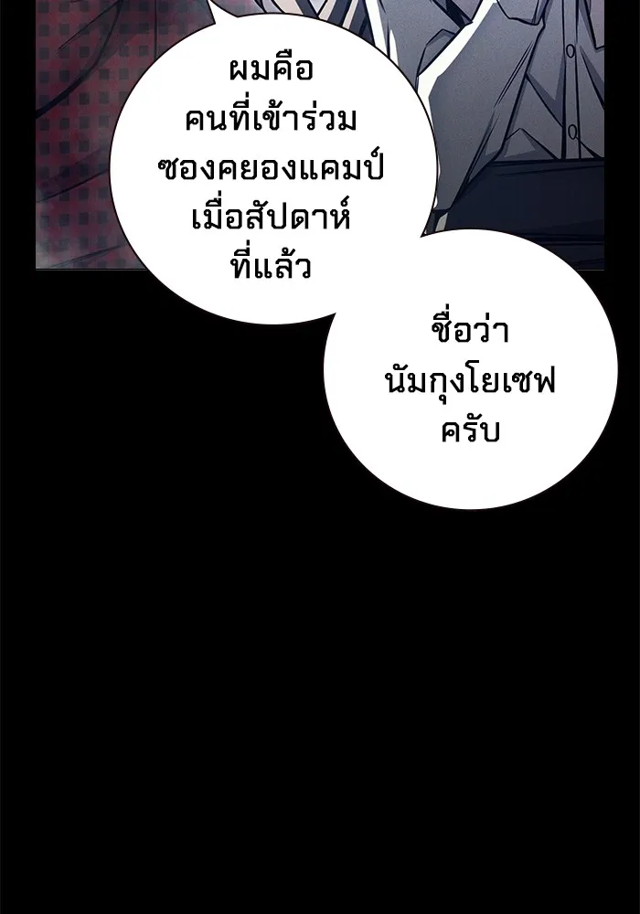 Juvenile Prison ตอนที่ 20 แปลไทย
