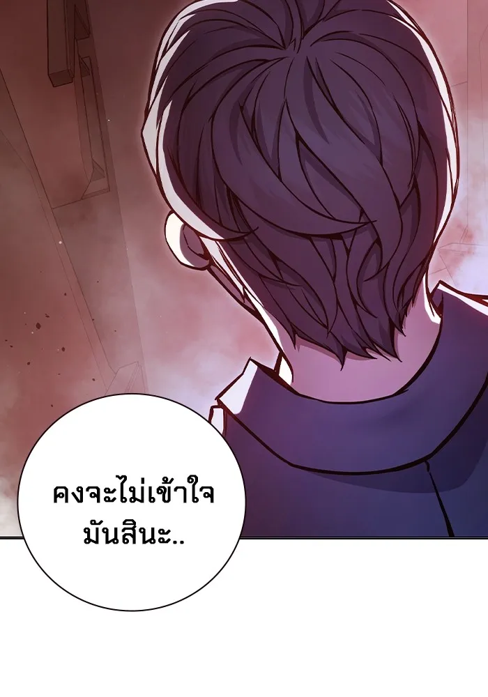 Juvenile Prison ตอนที่ 20 แปลไทย