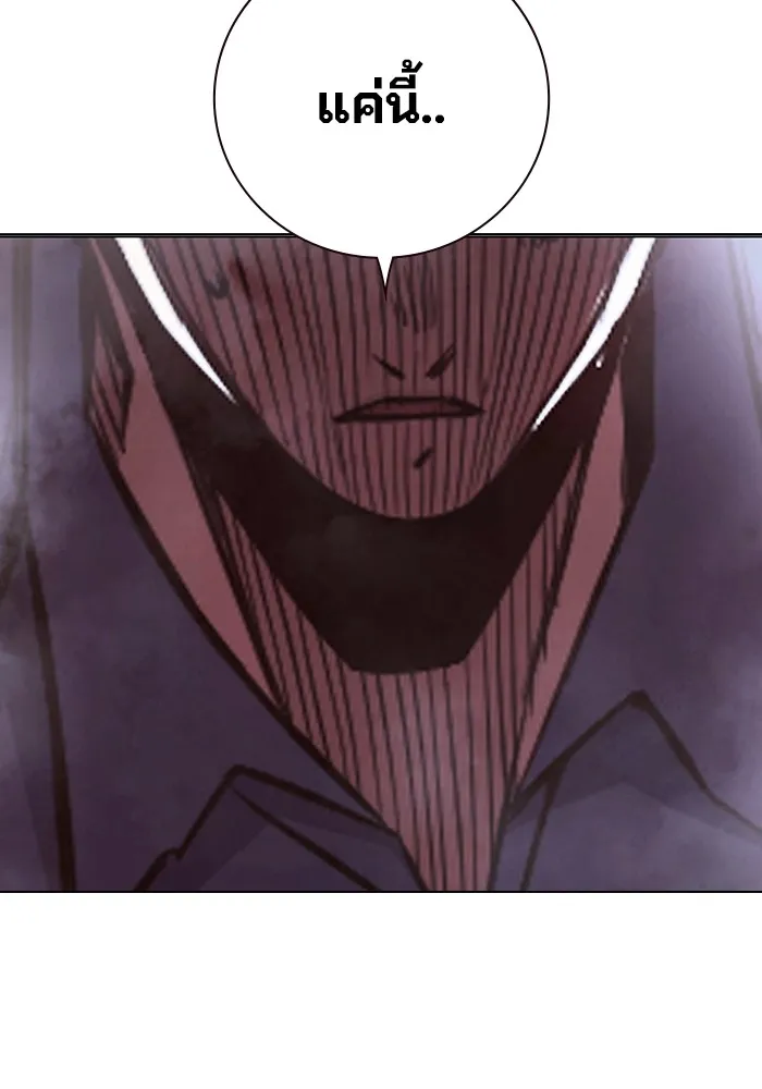 Juvenile Prison ตอนที่ 20 แปลไทย