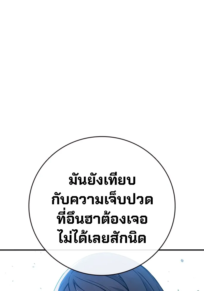 Juvenile Prison ตอนที่ 20 แปลไทย