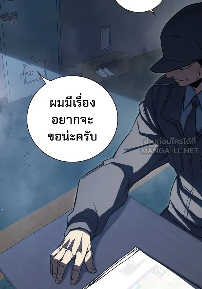 Juvenile Prison ตอนที่ 20 แปลไทย