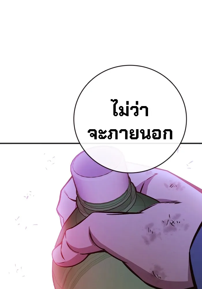 Juvenile Prison ตอนที่ 20 แปลไทย