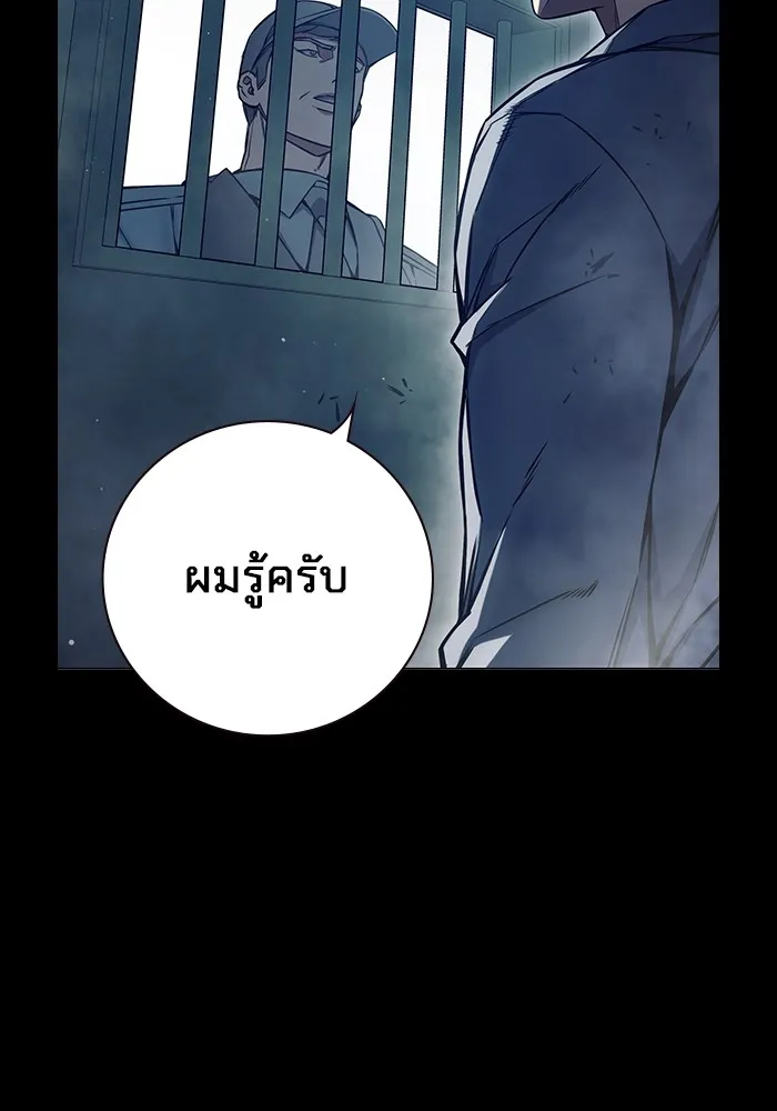 Juvenile Prison ตอนที่ 20 แปลไทย