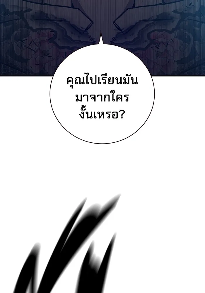 Juvenile Prison ตอนที่ 20 แปลไทย