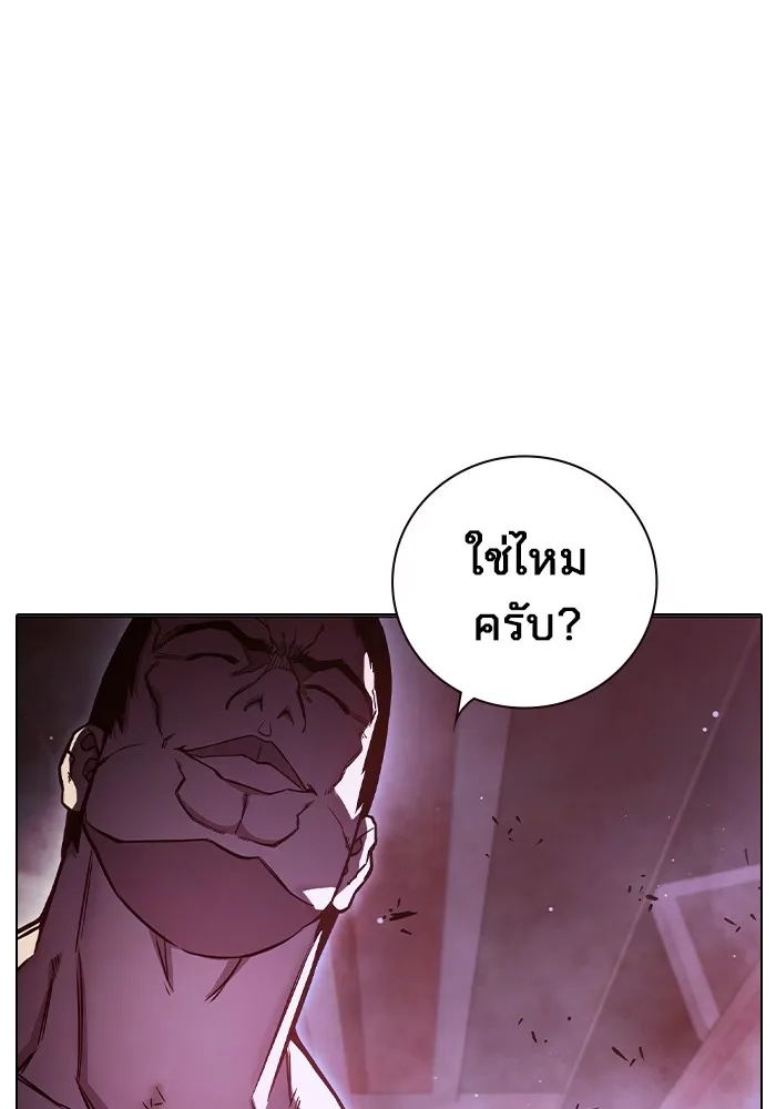 Juvenile Prison ตอนที่ 20 แปลไทย