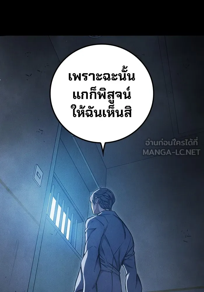 Juvenile Prison ตอนที่ 20 แปลไทย