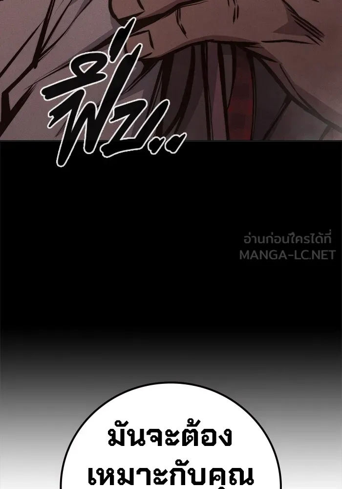 Juvenile Prison ตอนที่ 20 แปลไทย