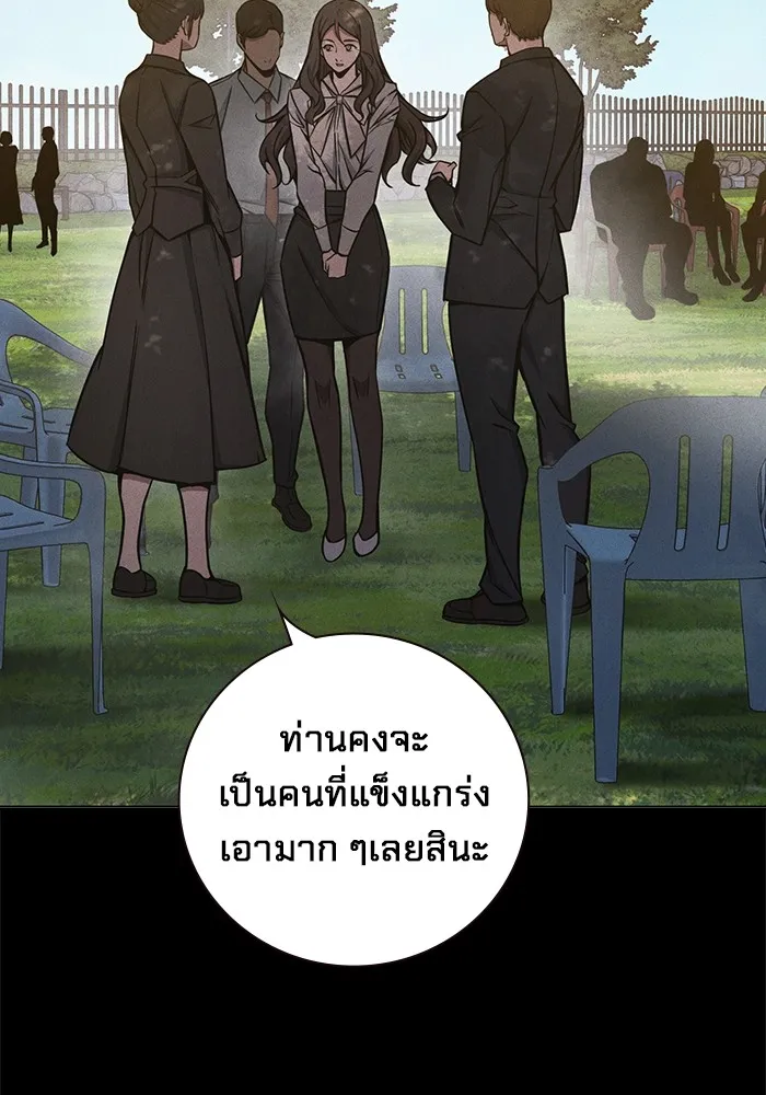 Juvenile Prison ตอนที่ 20 แปลไทย