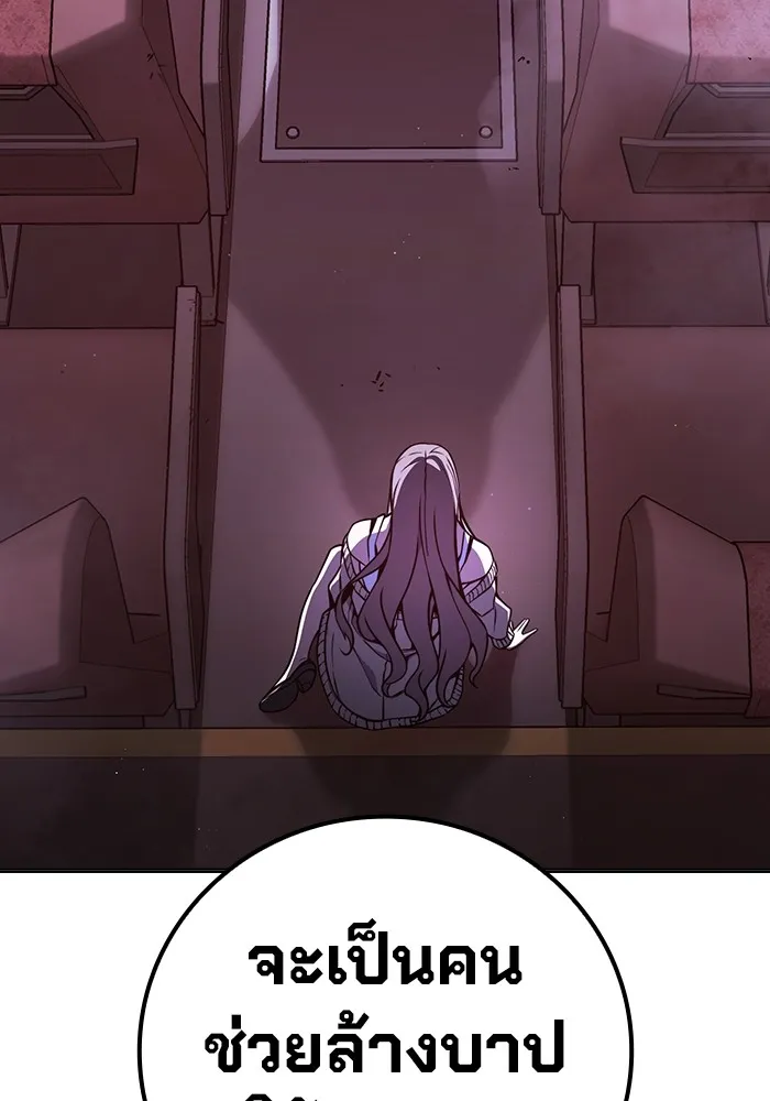 Juvenile Prison ตอนที่ 20 แปลไทย
