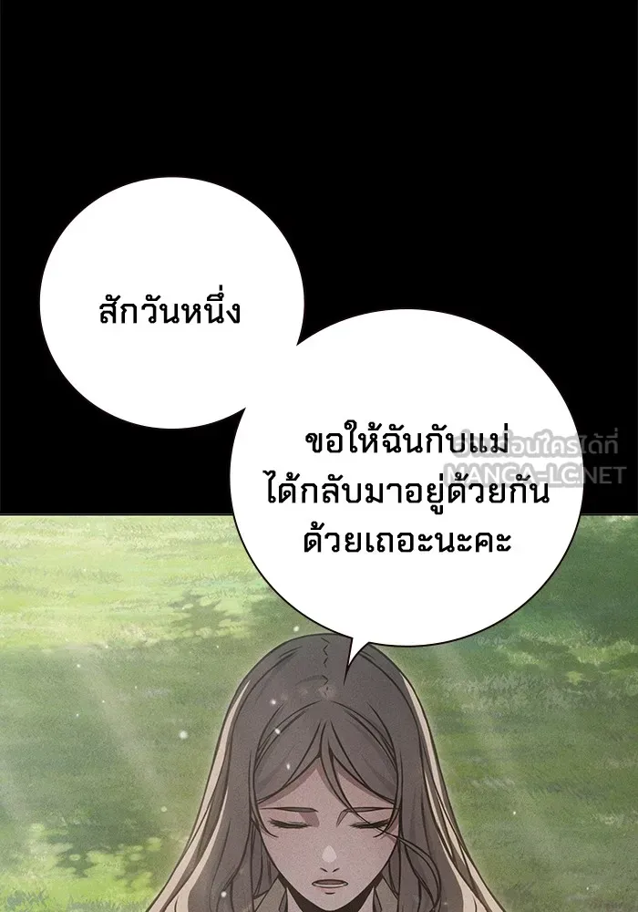 Juvenile Prison ตอนที่ 20 แปลไทย