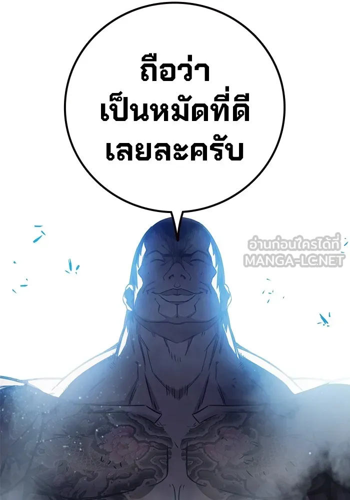 Juvenile Prison ตอนที่ 20 แปลไทย