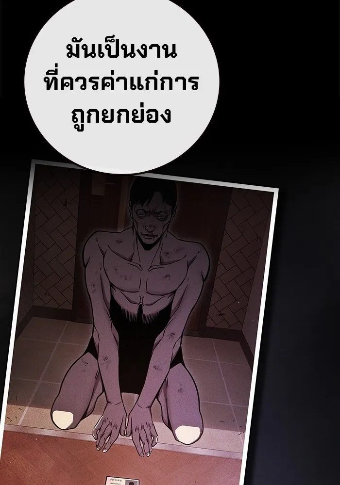 Juvenile Prison ตอนที่ 20 แปลไทย
